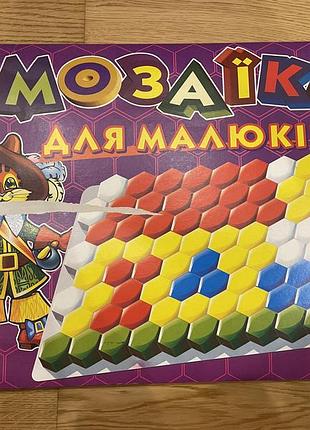 Мозайка  для малышей 120 деталей