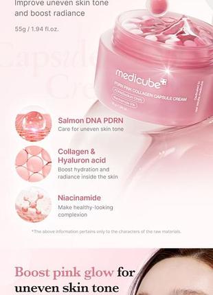 Капсульный крем с коллагеном pdrn и ниацинамидом medicube pdrn pink collagen capsule cream 55g