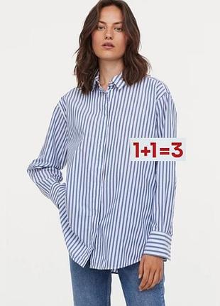 1+1=3 🎁 легкая удлиненная рубашка в полоску от h&amp;m