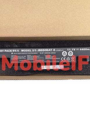 Акумулятор батарея clevo w650dc, w650rb, w650rc, w650rc1, w650rn, w650bat-6, 4400mah, 48.84wh, original