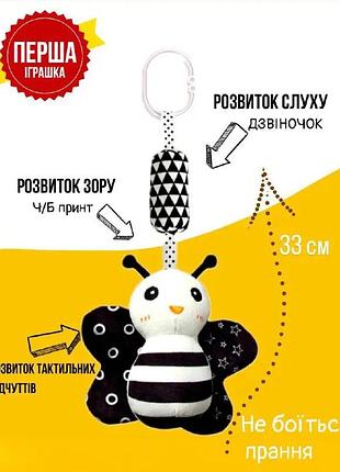 Іграшка з дзвіночком метелик, підвіска на ліжечко, коляску, чорно-біла