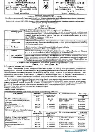 Маска-эксфолиант lamic 50 мл 4