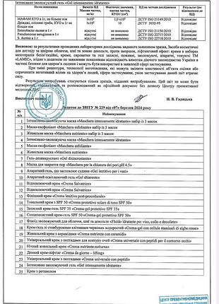 Маска-эксфолиант lamic 50 мл 5