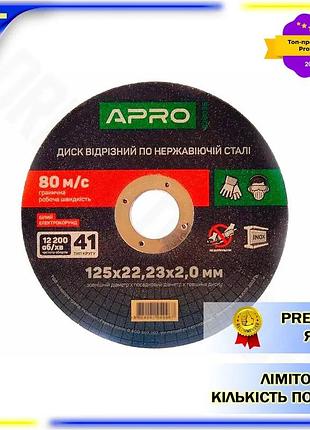 Dm диск отрезной по спецификация 2.2 нержавеющей стали apro 125х2,0х22,23мм для угловых шлифмашин реза spe|lz