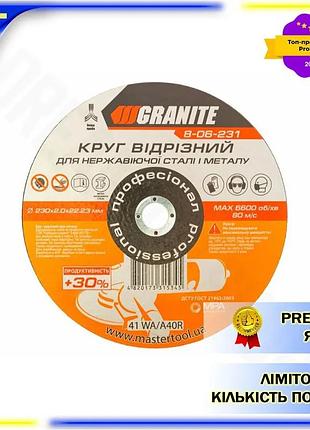 Dm диск отрезной по спецификация 2.2 металлу granite 230 х 2.0 х 22.2 мм для резки стали чугуна сплаво spe|lz