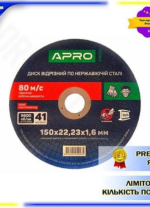 Dm диск отрезной по спецификация 2.2 нержавеющей стали apro 150х1,6х22,23 мм 5 шт для угловой шлифмаши spe|lz