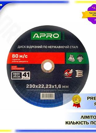 Dm диск отрезной по спецификация 2.2 нержавеющей стали apro 230 х 1,6 х 22,23 мм для шлифмашин резак д spe|lz
