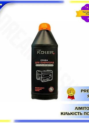 Dm олія для генераторів специфікація 2.2 4t noker 1л graphite gp 10w-30 мастило для двигуна масла для spe|lz