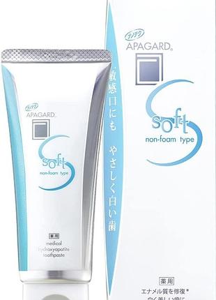 Apagard soft 80г
