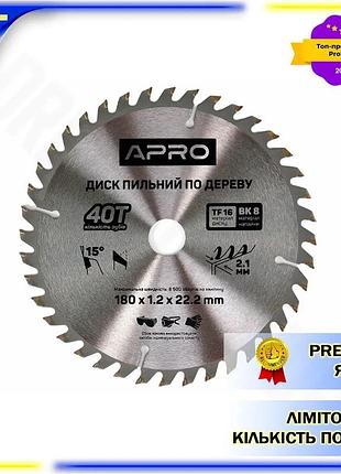 Dm диск пильный по спецификация 2.2 дереву apro 180 x 22,2 мм 40t карбидный круг для распиловки древес spe|lz