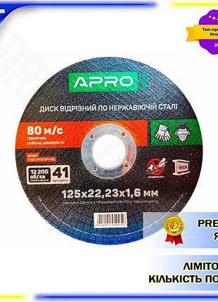 Dm диск отрезной по спецификация 2.2 нержавеющей стали apro 125 х 1,6 х 22,23мм для резки металла шлиф spe|lz