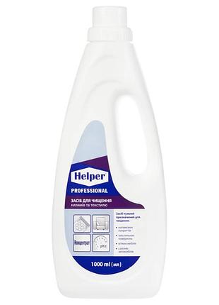 Средство для ткани, ковров хелпер 1л, helper 1l