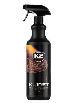 Засіб для знежирення і очищення поверхонь 1l"к2" klinet pro тригер (перед нанес.восків)d20011 к20557