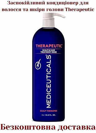 Успокаивающий кондиционер для волос и кожи головы mediceuticals scalp therapies therapeutic 1 л
