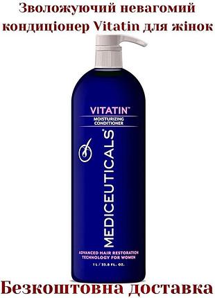 Зволожуючий невагомий кондиціонер для волосся mediceuticals advanced hair restoration technology women vitatin 1 л