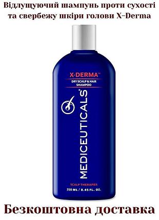 Відлущувальний шампунь проти сухості й свербіння шкіри голови mediceuticals scalp therapies x-derma 250 мл