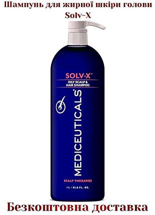 Шампунь для жирної шкіри голови mediceuticals scalp therapies solv-x 1 л