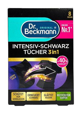 Салфетка для стирки dr. beckmann для окрашивания черного e intensiv-schwarz tucher, 8 шт