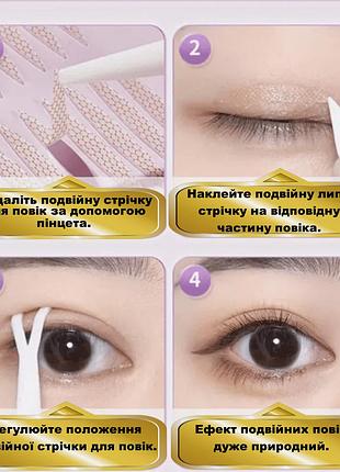 Лифтинг полоски, наклейки для коррекции формы глаз 240 шт. натуральные, невидимые gecomo