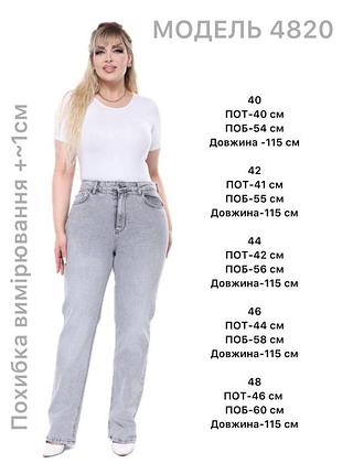 Джинси брюки 10