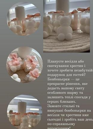 Бонбоньерка на свадьбу