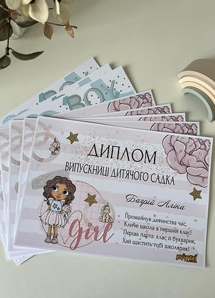 Диплом випускника дитячого садка a4 для дівчинки