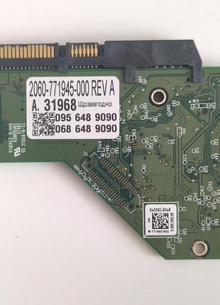 Плата hdd wd 2060-771945-000 rev a