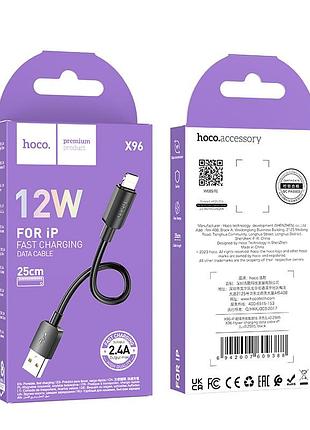 Кабель hoco x96 hyper charging data cable ip (l=0.25m) black 2
