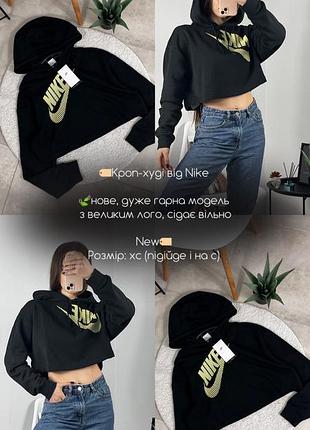 Кроп худі від nike 7