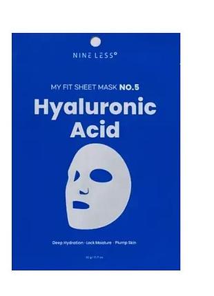 Nine less my fit sheet mask no.5 hyaluronic acid – тканинна маска з гіалуроновою кислотою:  глибоко зволожує та заспокоює; підійде для щоденного викор