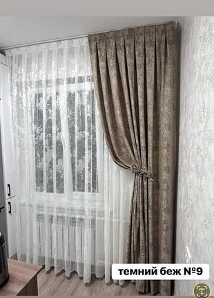 Жаккардовые шторы. остаток 3.8м