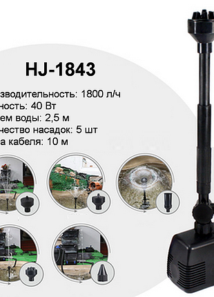 Насос, помпа для фонтана sunsun hj-1843, 1800 л/ч