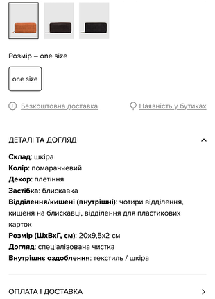 Кожаный кошелек оригинал 3