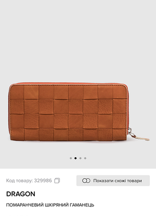Кожаный кошелек оригинал 4