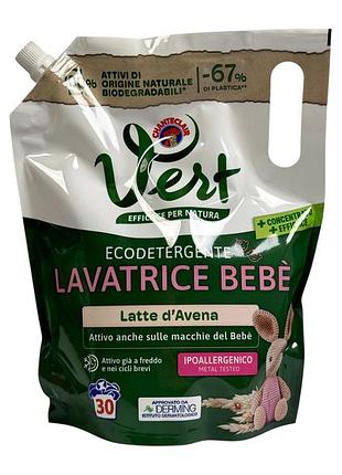 Гель для стирки chanteclair vert для детского белья с овсяным молоком e vert ecodetergente lavatrice bebè latte d'avena, 30