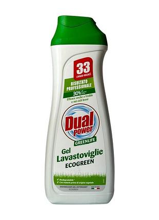 Гель для миття посуду dual power в посудомийній машинці еко gel lavastoviglie ecogreen 660мл