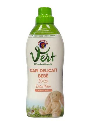 Гель для стирки chante clair детский тальковый e vert capi delicati bebe dolce talco, 750 мл