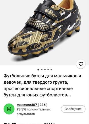 Футбольные бутсы р. 29-19 см.