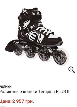 Ролики 39 размер