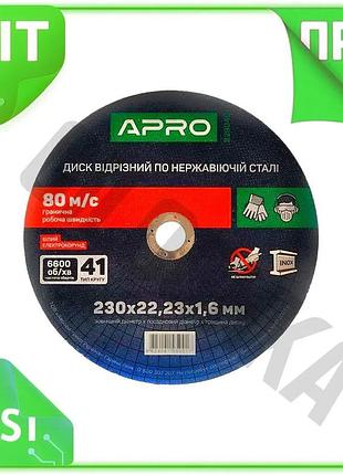 Ve диск відрізний по нержавіючій new version сталі apro 230 х 1,6 х 22,23 мм для шліфувальних машин рі n6w_ver