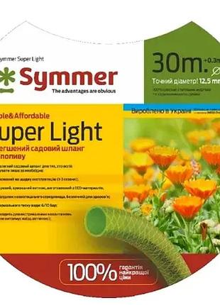 Шланг *super light*ф18,0х1,5мм(3/4) 50м