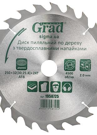 Диск пиляльний по дереву з твердосплавними напайками 250×32(30;25.4)×24t grad (1958725)