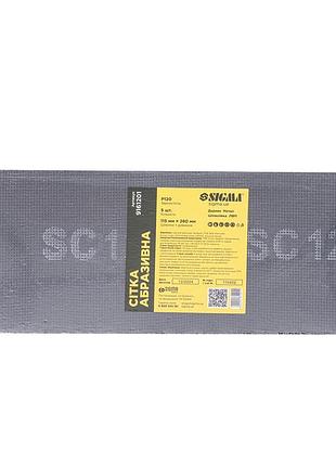 Сітка абразивна 115×280мм р120 (5шт) sigma (9161201)