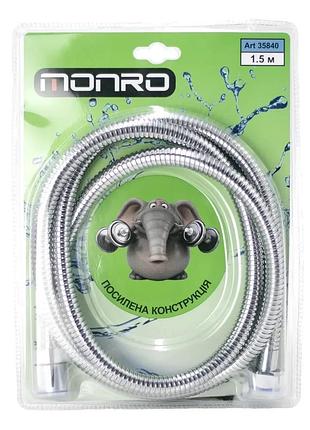 Шланг душ monro 1.5м нерж wt-j150. (50шт)