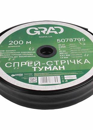 Спрей-стрічка туман ø40мм 0.3мм 5 отв. 22/300мм 200м grad (5078795)