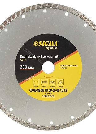 Круг відрізний алмазний "турбо" ø230×2.6×22.2мм, 6600об/хв sigma (1922271)