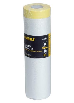Плівка захисна з малярною стрічкою 1500мм×20м sigma (8425141)