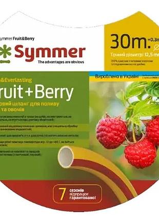 Шланг *fruit+berry* ⌀18,0х2,0мм(3/4)50м