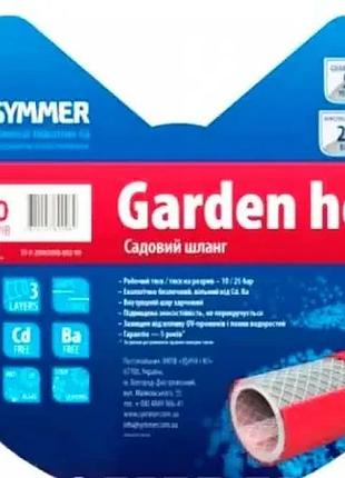 Шланг *pro line* ⌀18,0х2,5мм (3/4) 50м