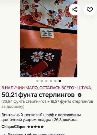 Reine seide вінтажна шовкова хустка, (60-70?)
